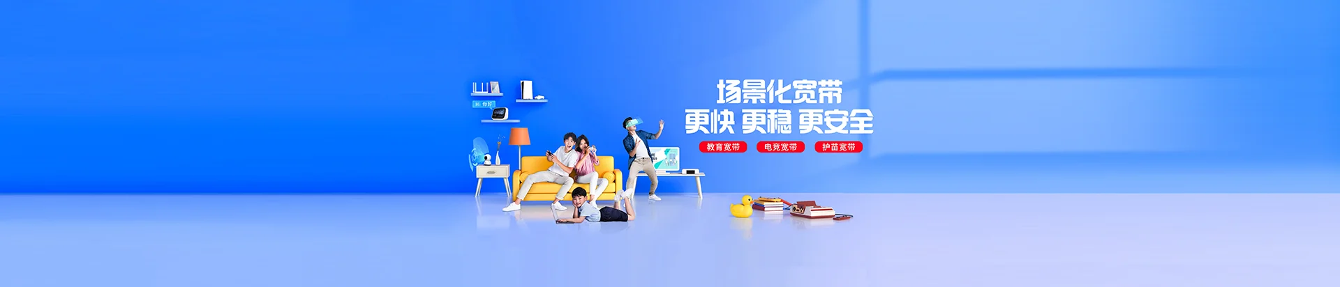 翠云移动宽带