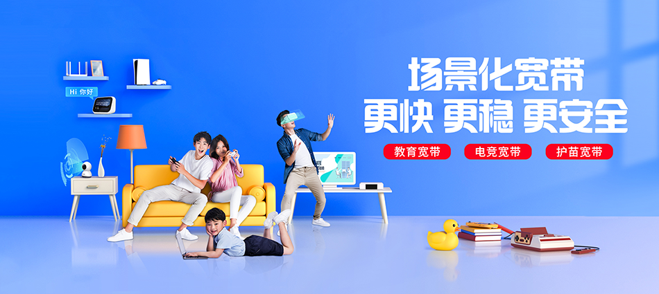中国移动翠云移动宽带